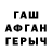 Героин хмурый Mohistara Boboeva