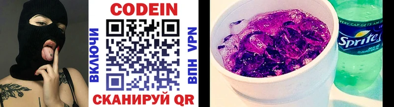 ОМГ ОМГ рабочий сайт  Шелехов  Codein Purple Drank 