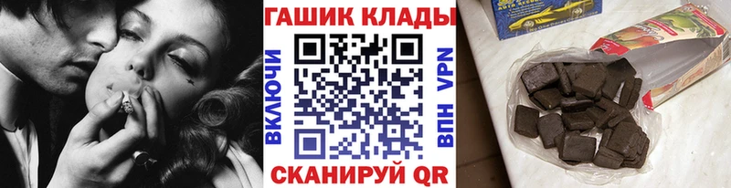 как найти наркотики  Шелехов  ГАШ VHQ 