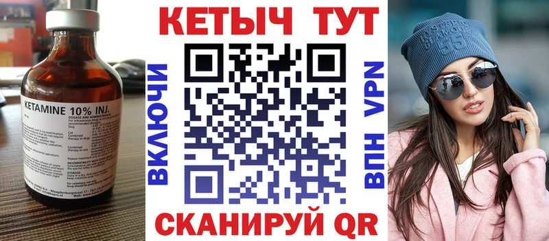 КЕТАМИН ketamine  Шелехов 