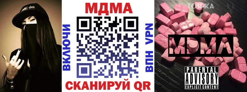 MDMA VHQ  наркошоп  Шелехов 