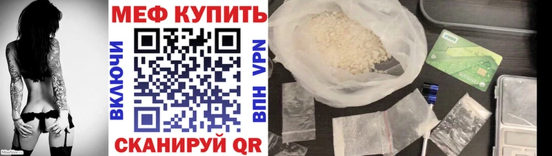 МЯУ-МЯУ VHQ  Шелехов 